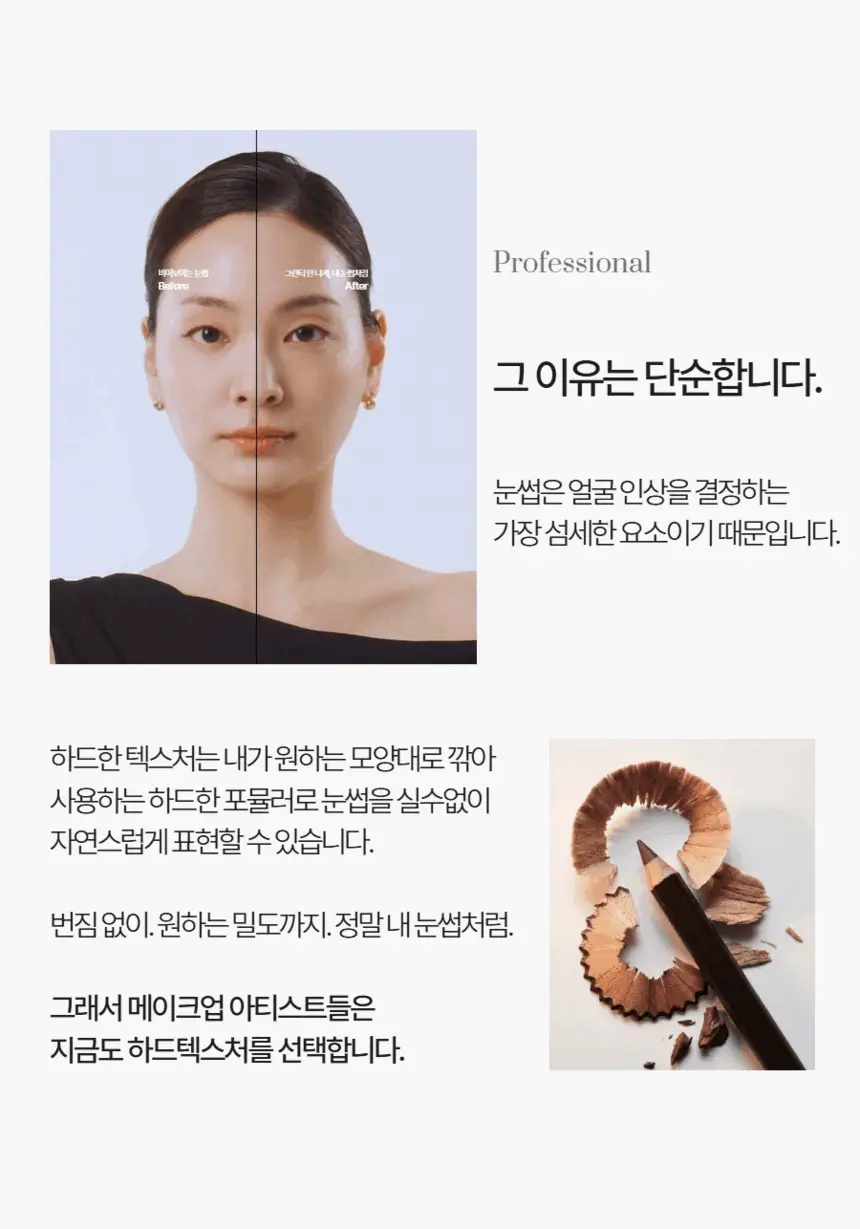 [NEW컬러추가]우드버리 아이브로우 하드텍스처 상세페이지 7